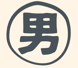 new　突っ込め　突っ込め　わ〜お！
